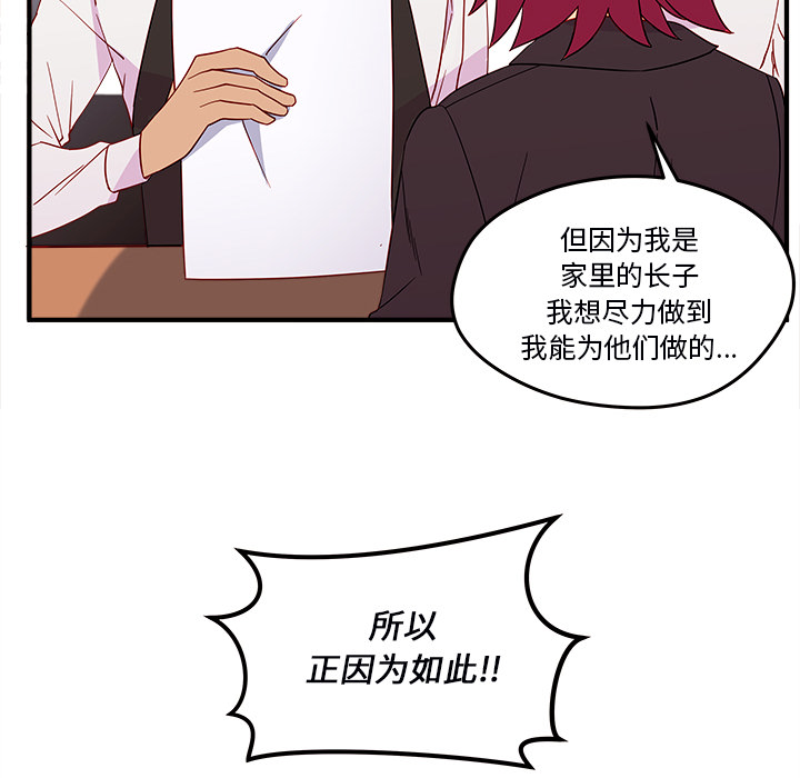 第13话_恋爱攻略52