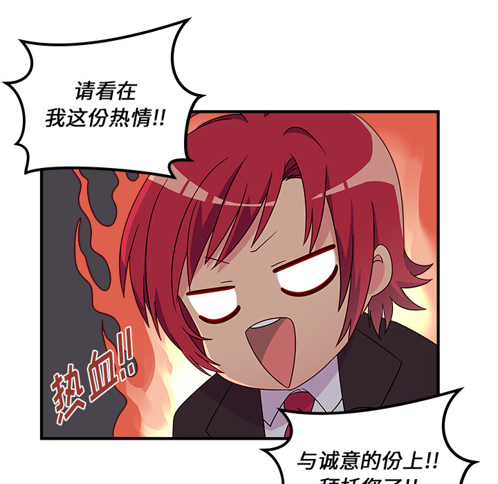 第13话_恋爱攻略53