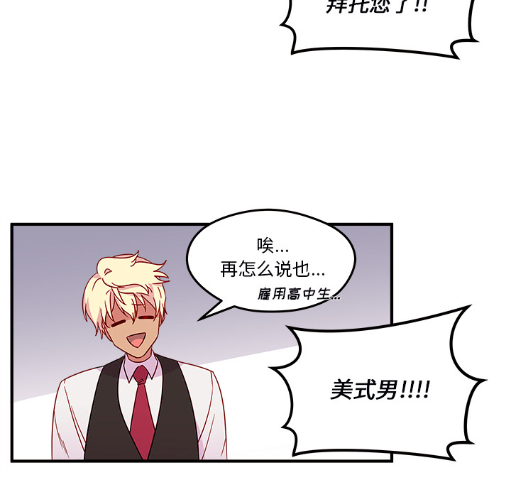 第13话_恋爱攻略54
