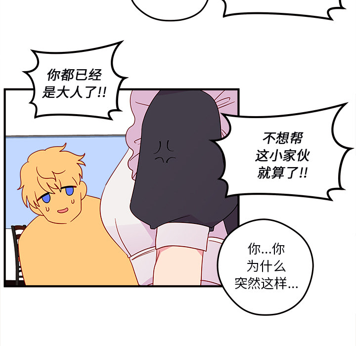 第13话_恋爱攻略56