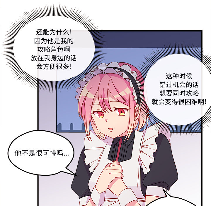 第13话_恋爱攻略57