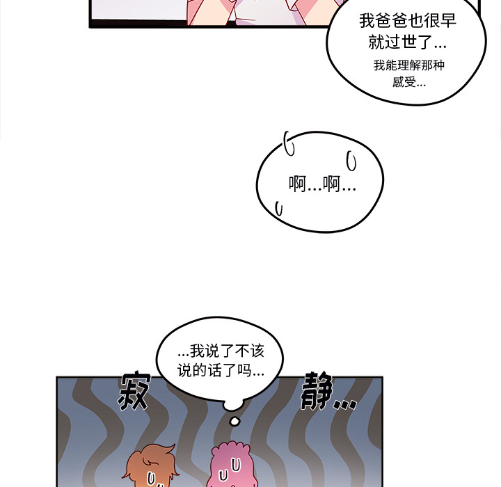 第13话_恋爱攻略58