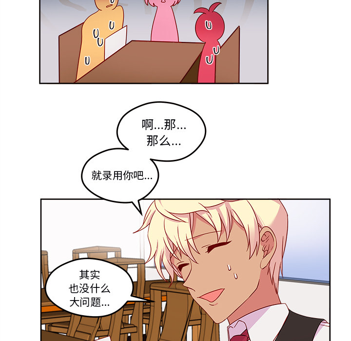 第13话_恋爱攻略59