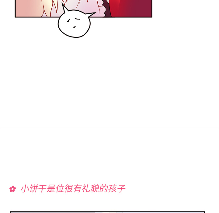第13话_恋爱攻略62