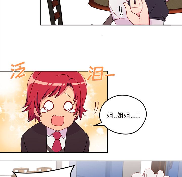 第13话_恋爱攻略66