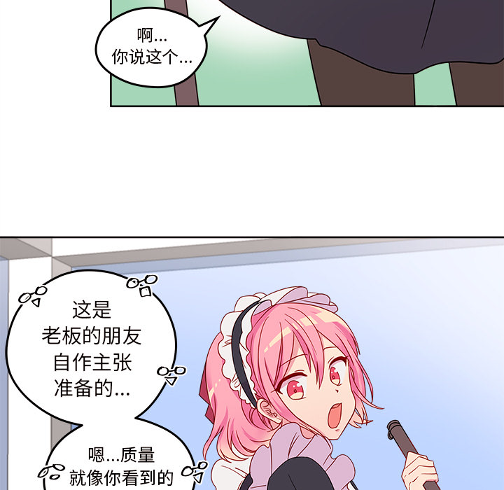 第13话_恋爱攻略69