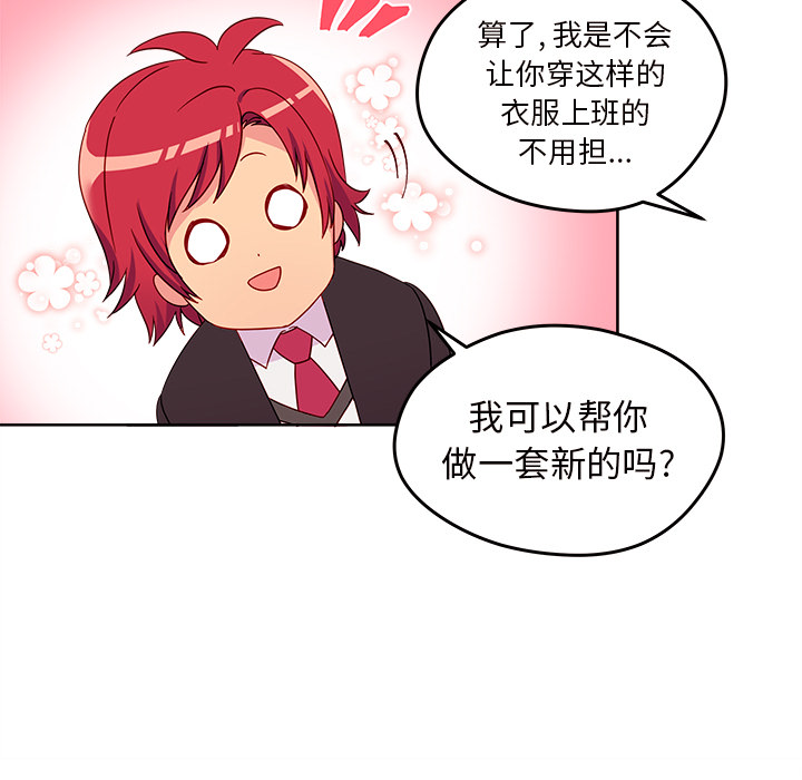 第13话_恋爱攻略71
