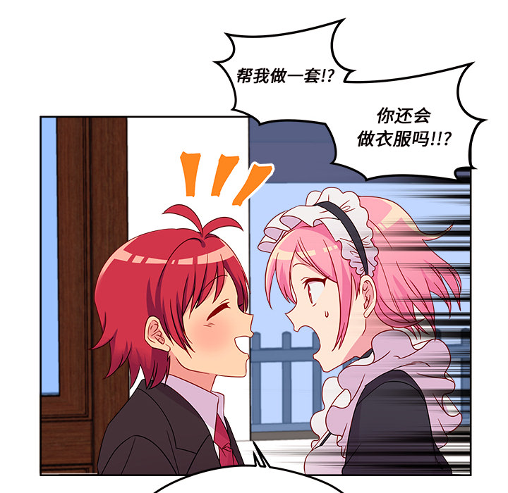 第13话_恋爱攻略72