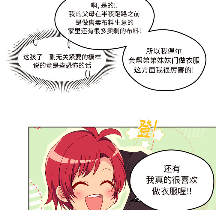 第13话_恋爱攻略73