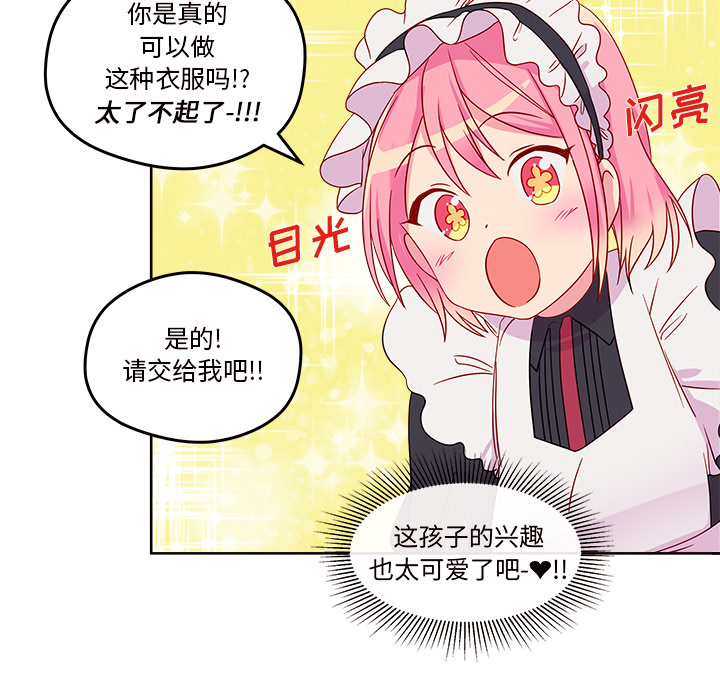 第13话_恋爱攻略76