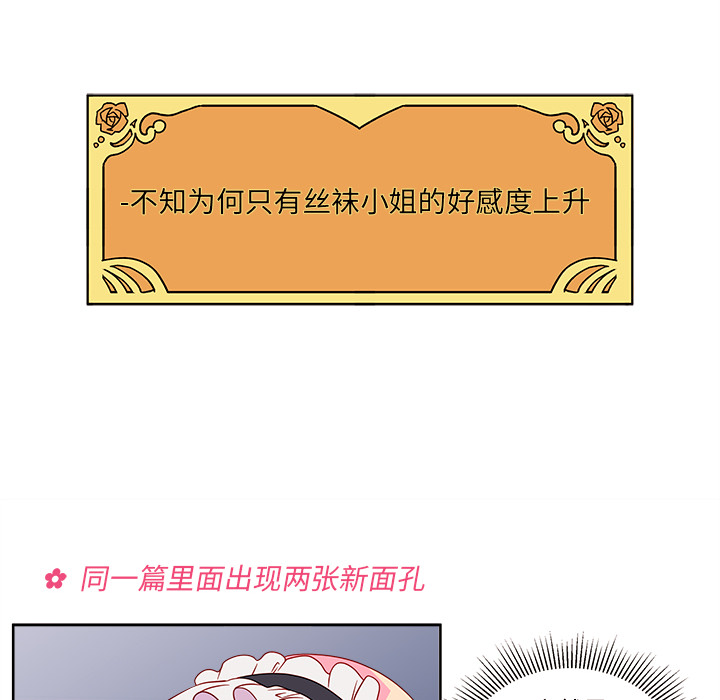 第13话_恋爱攻略77