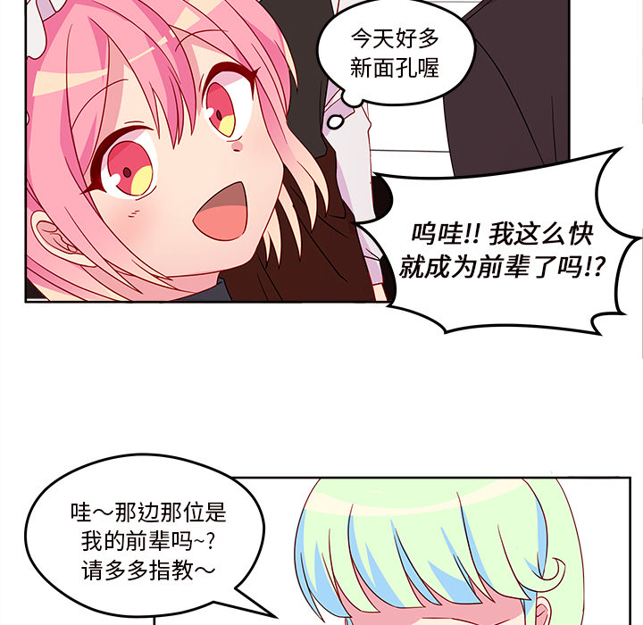 第13话_恋爱攻略83