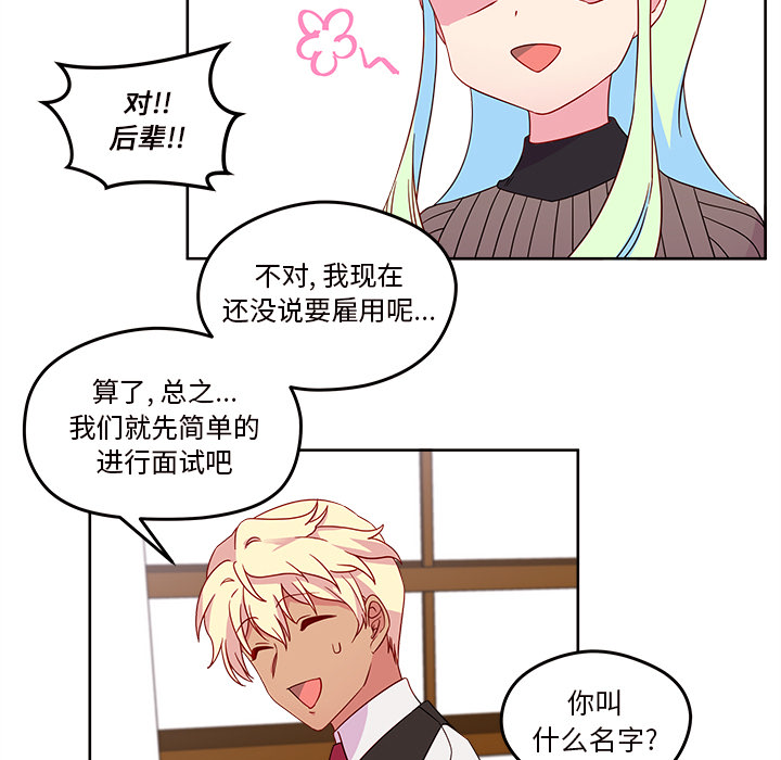 第13话_恋爱攻略84