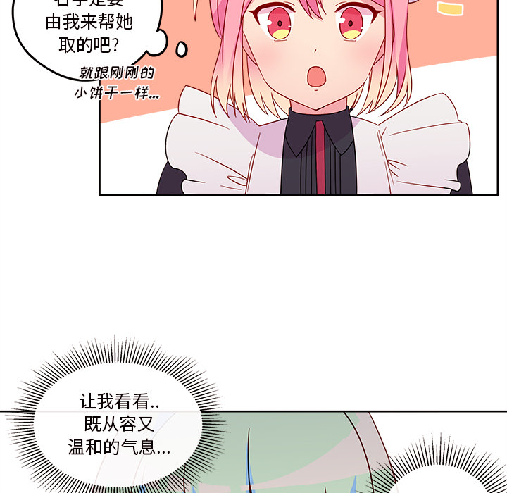第13话_恋爱攻略86