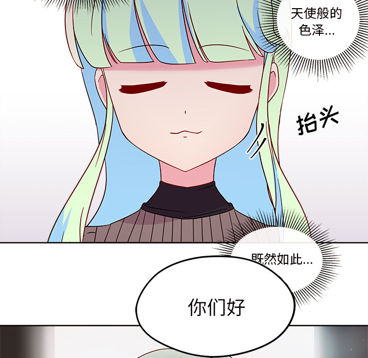 第13话_恋爱攻略87