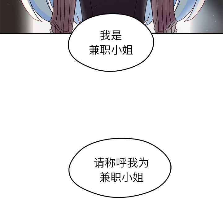 第13话_恋爱攻略89