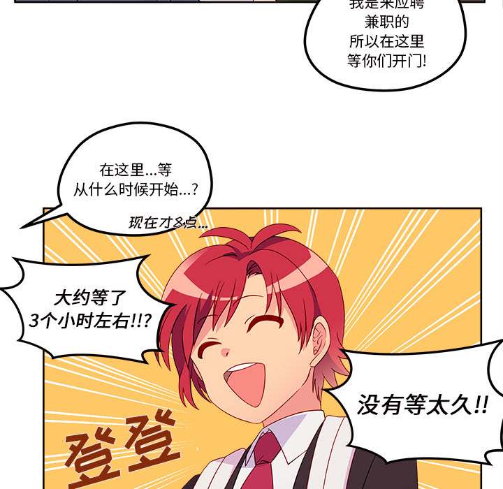 第13话_恋爱攻略9