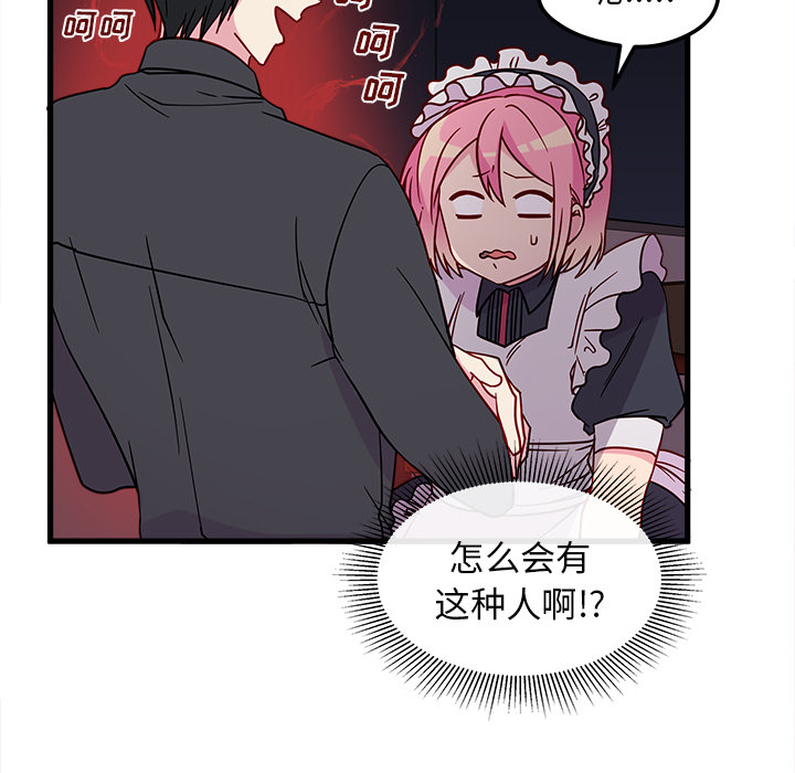第12话_恋爱攻略10