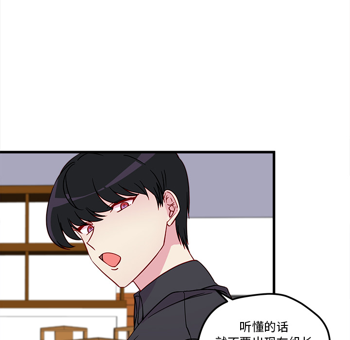 第12话_恋爱攻略11