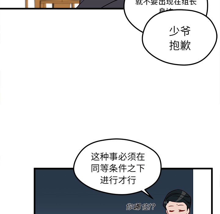 第12话_恋爱攻略12
