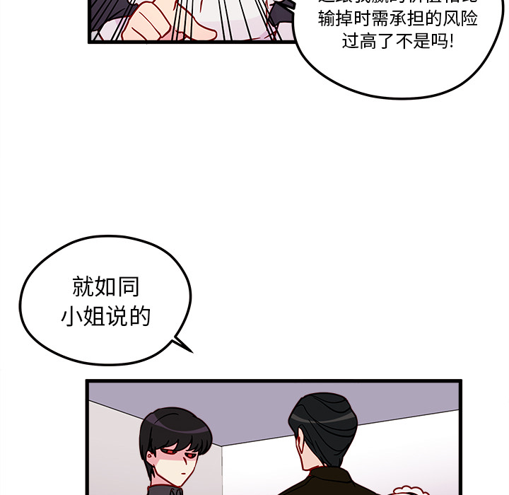 第12话_恋爱攻略15