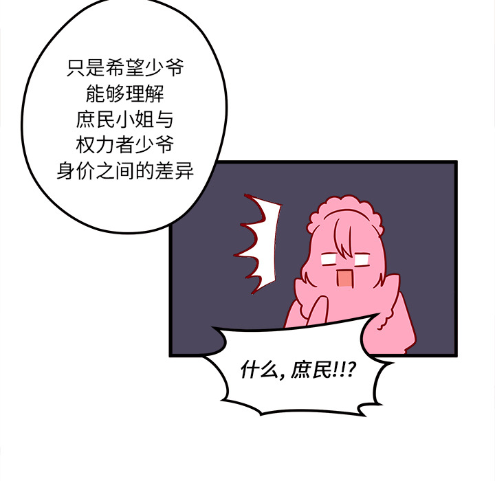 第12话_恋爱攻略18