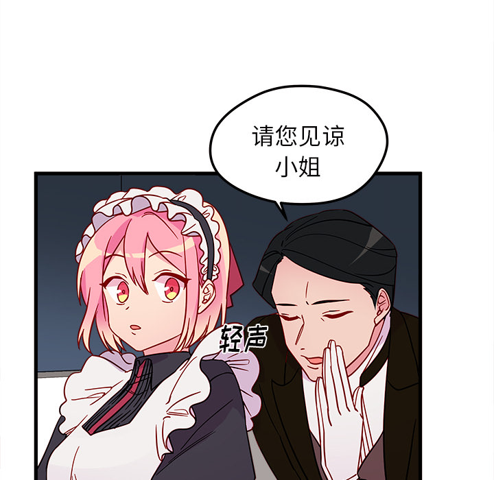 第12话_恋爱攻略19