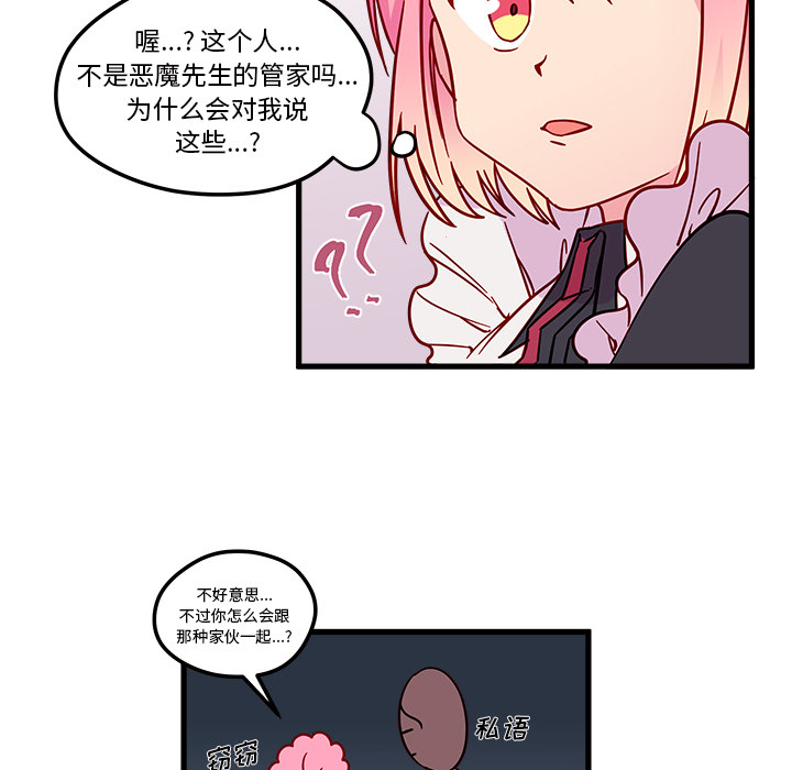 第12话_恋爱攻略22