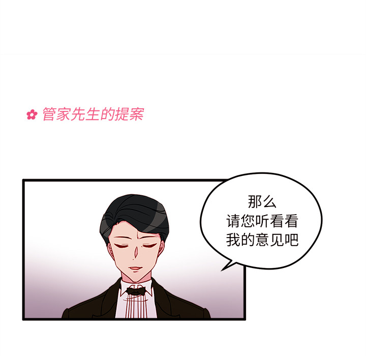 第12话_恋爱攻略26