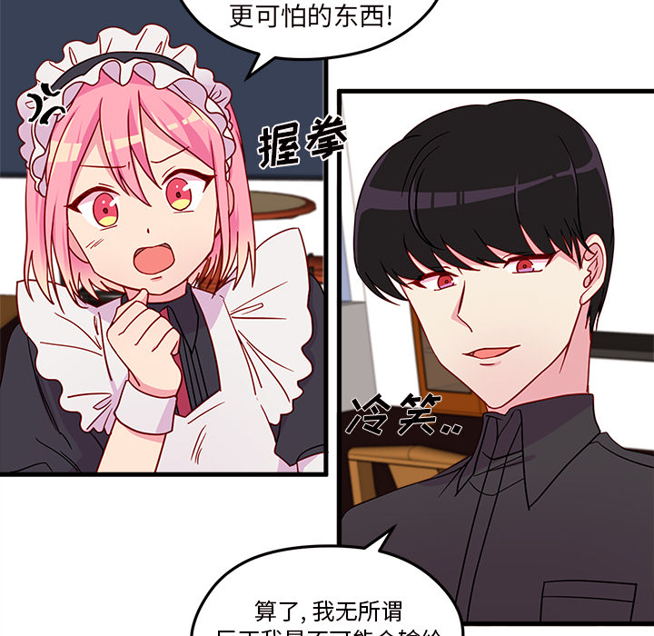 第12话_恋爱攻略30