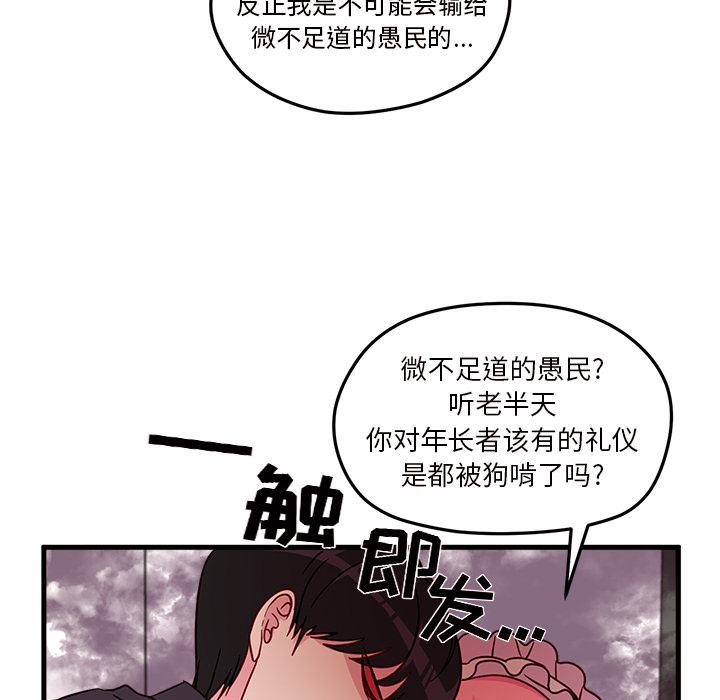 第12话_恋爱攻略31