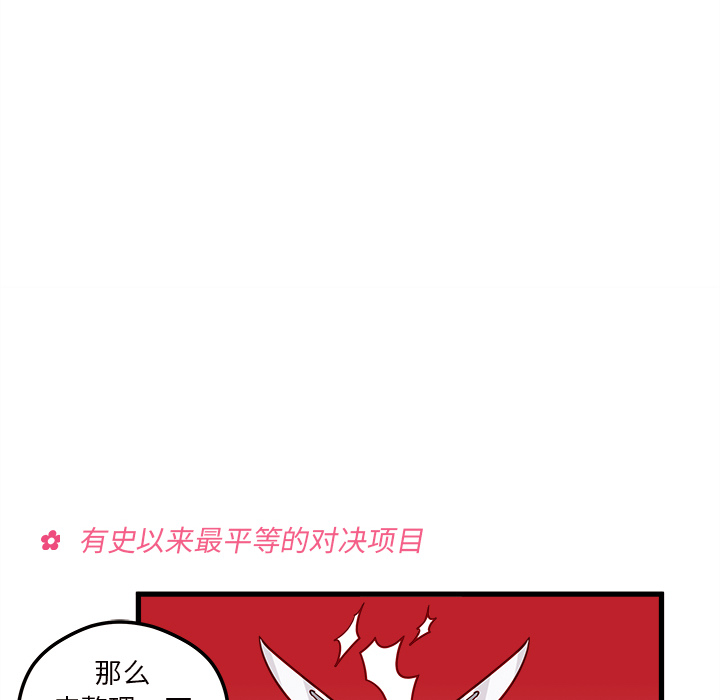 第12话_恋爱攻略35