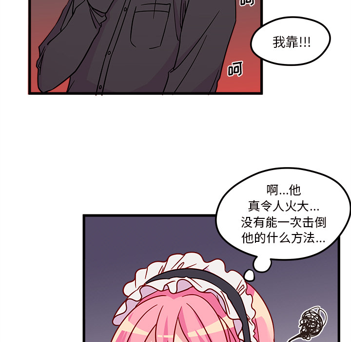 第12话_恋爱攻略42