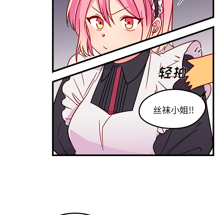 第12话_恋爱攻略43