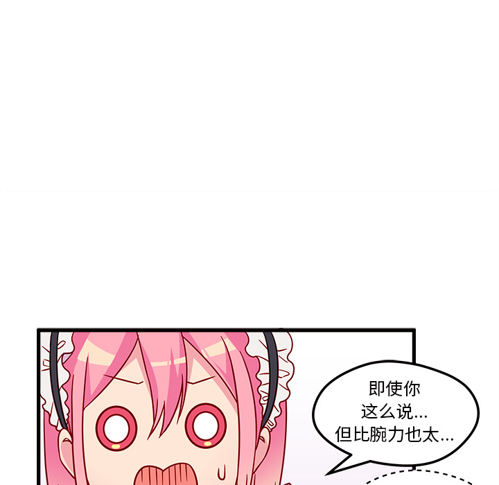第12话_恋爱攻略45