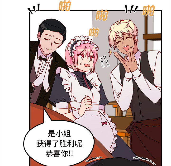 第12话_恋爱攻略56
