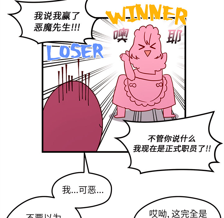 第12话_恋爱攻略61