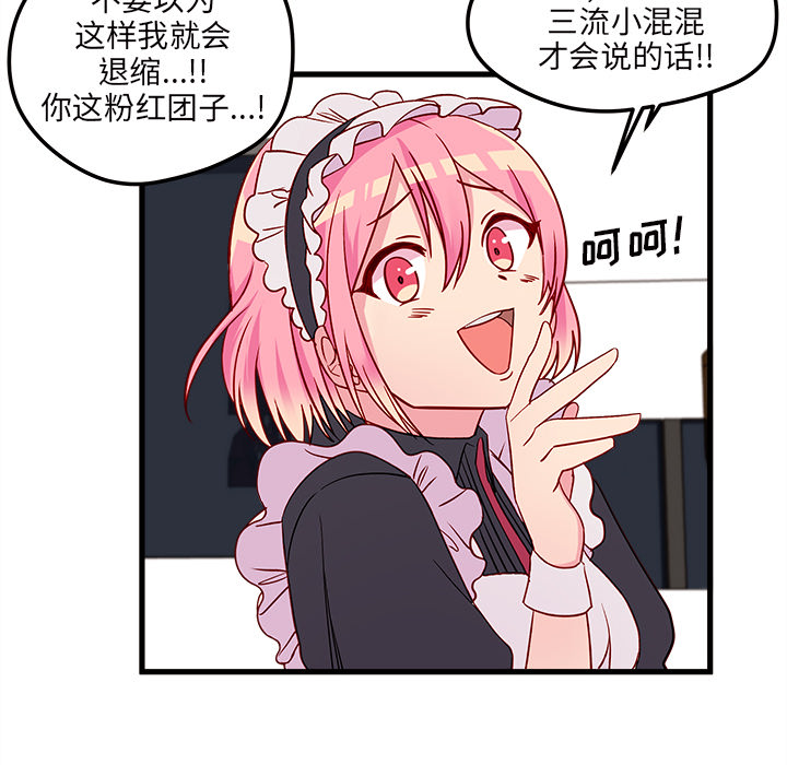 第12话_恋爱攻略62