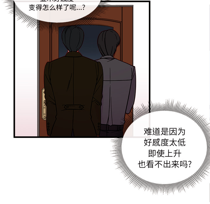 第12话_恋爱攻略74