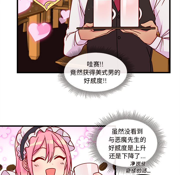 第12话_恋爱攻略80