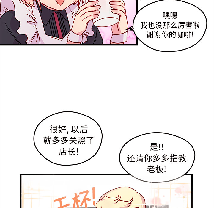 第12话_恋爱攻略81