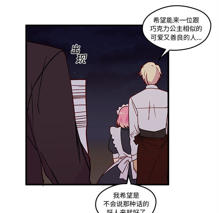 第12话_恋爱攻略89