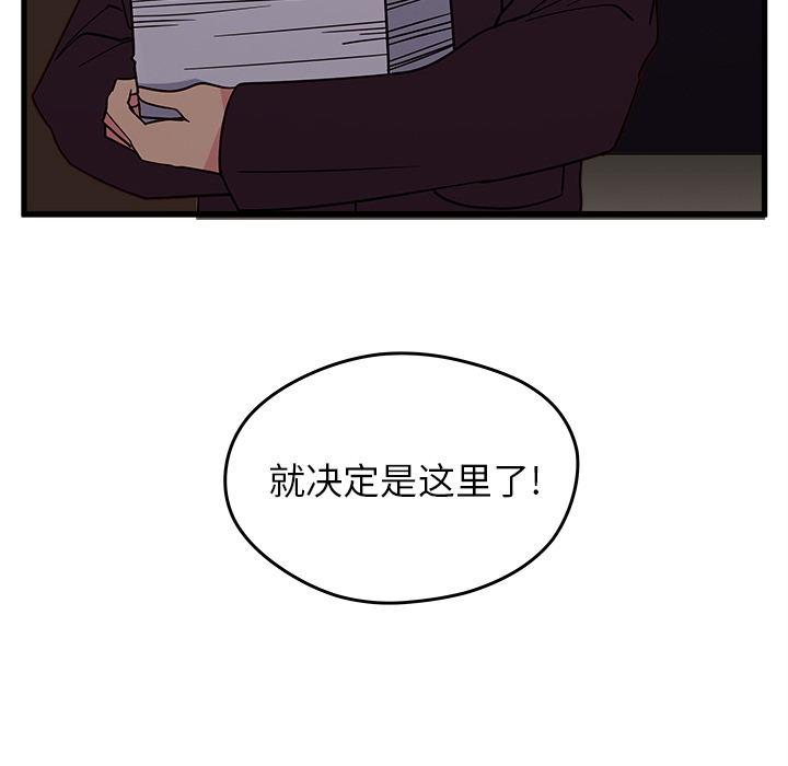第12话_恋爱攻略94