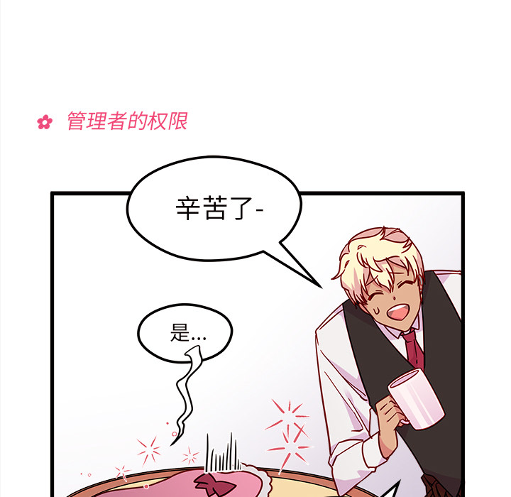 第11话_恋爱攻略13