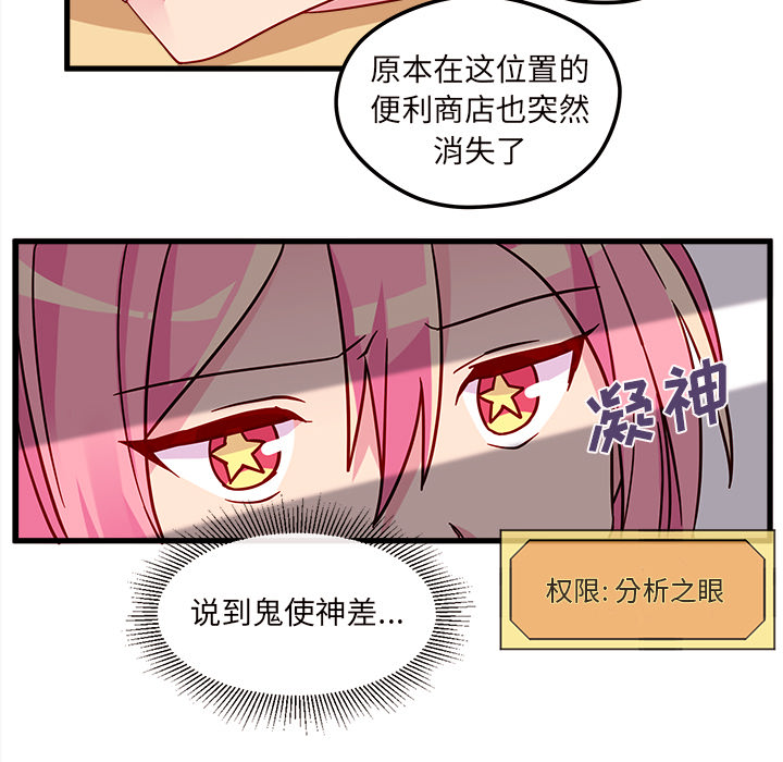 第11话_恋爱攻略17
