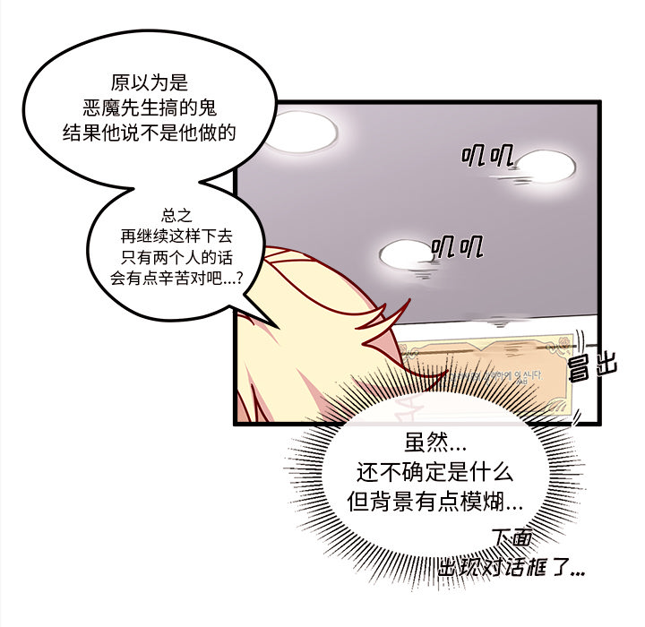 第11话_恋爱攻略18