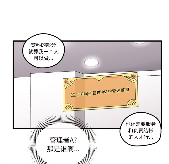 第11话_恋爱攻略19