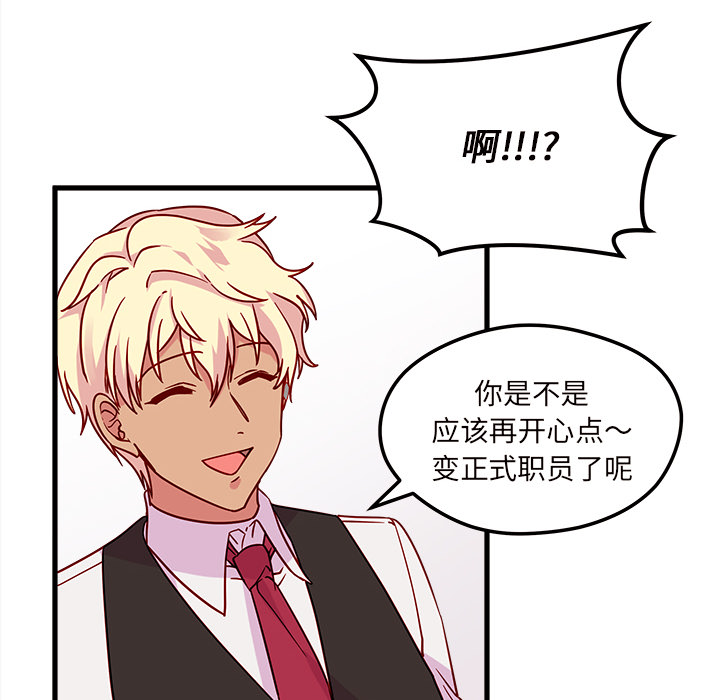 第11话_恋爱攻略22