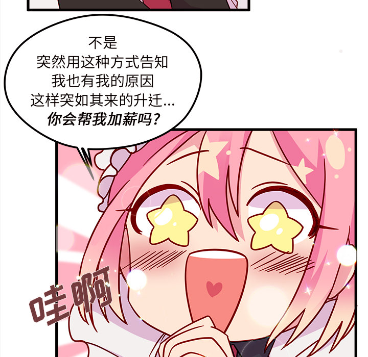 第11话_恋爱攻略23