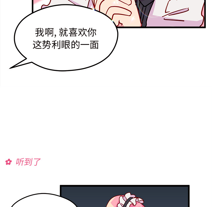 第11话_恋爱攻略24